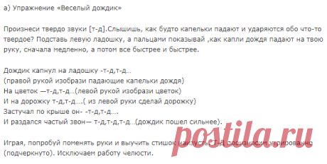 Как избавиться от ротацизма (картавости) - 14 способов постановки звука Р