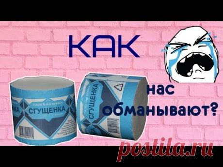 КАК отличить НАТУРАЛЬНЫЕ ПРОДУКТЫ от СИНТЕТИЧЕСКИХ? — Полезные советы