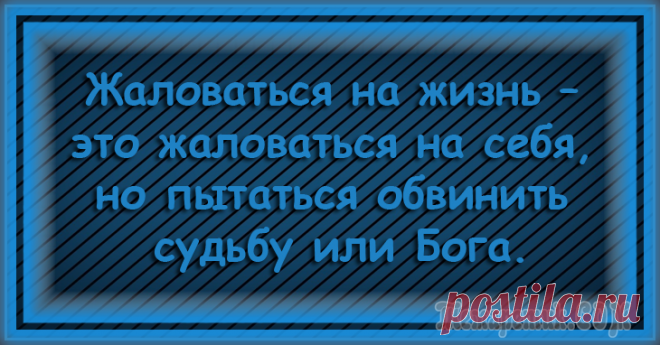 25 афоризмов о жизни