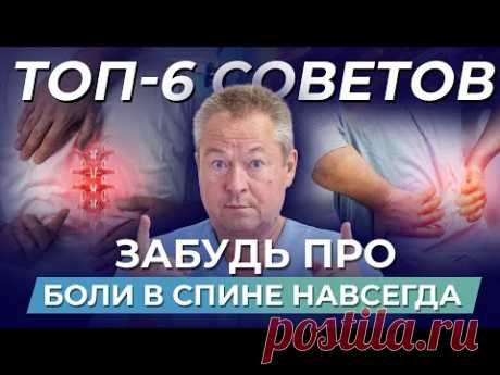 Мифы о грыжах межпозвонковых дисков. Избавление от болей в спине. Часть 1