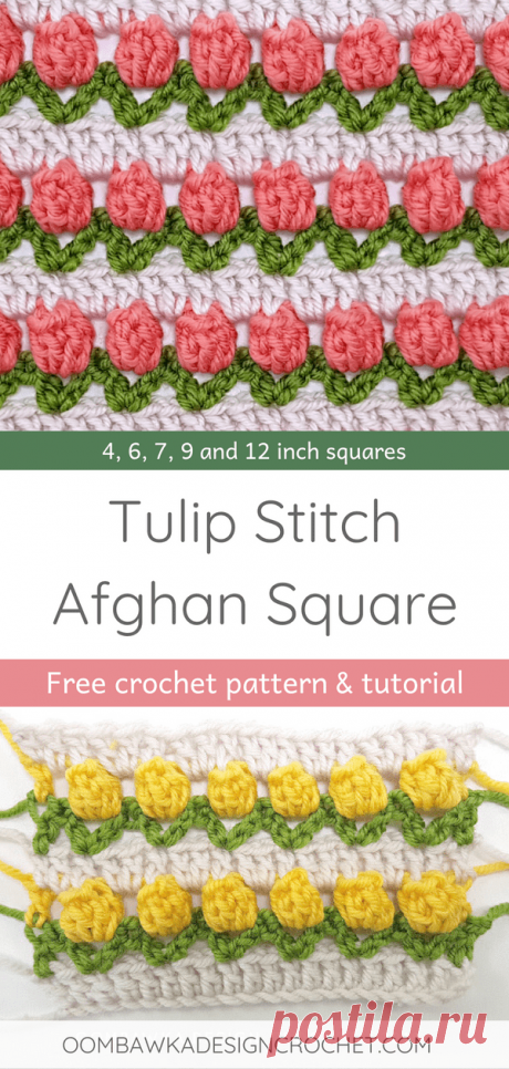 Crochet Tulip Stitch Pattern and Tutorial The Tulip Stitch is a lovely crochet stitch pattern. You can use it to create a pretty accent in a design, like I did with this Tulip Stitch Hat Pattern, or you can use it to crochet an entire afghan.