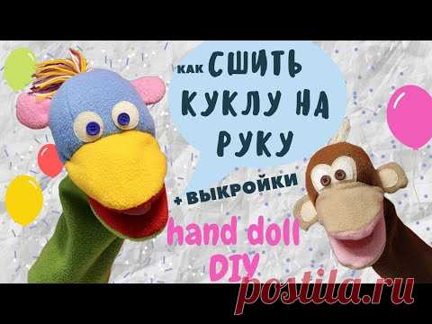 Как СШИТЬ КУКЛУ на руку с открывающимся ртом.| Кукольный театр 2020