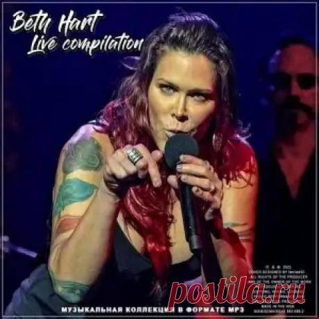 Beth Hart - Live compilation (Альбом | MP3 | 2025) через торрент