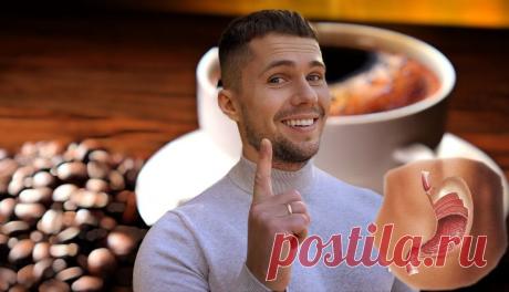 Почему кофе может беспокоить ваш желудок и маленькие хитрости, как этого избежать В зависимости от того, какой кофе вы себе приготовили, у вас могут наблюдаться такие проблемы, как изжога, вздутие живота, кислотный рефлюкс.