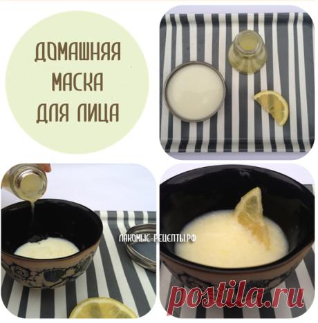 Домашние маски для лица в домашних условиях