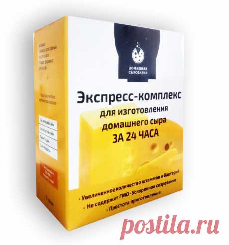 Домашняя Сыроварня - Экспресс-комплекс для изготовления домашнего сыра за 24 часа, цена 125 грн., купить в Киеве — Prom.ua (ID#1085141833) Домашняя Сыроварня - Экспресс-комплекс для изготовления домашнего сыра за 24 часа, цена 125 грн., купить в Киеве — Prom.ua (ID#1085141833). Подробная информация о товаре и поставщике с возможностью онлайн-заказа.