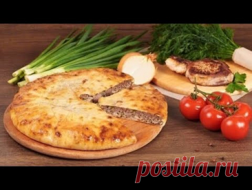 Три Осетинских Пирога. Просто и Очень Вкусно!!!