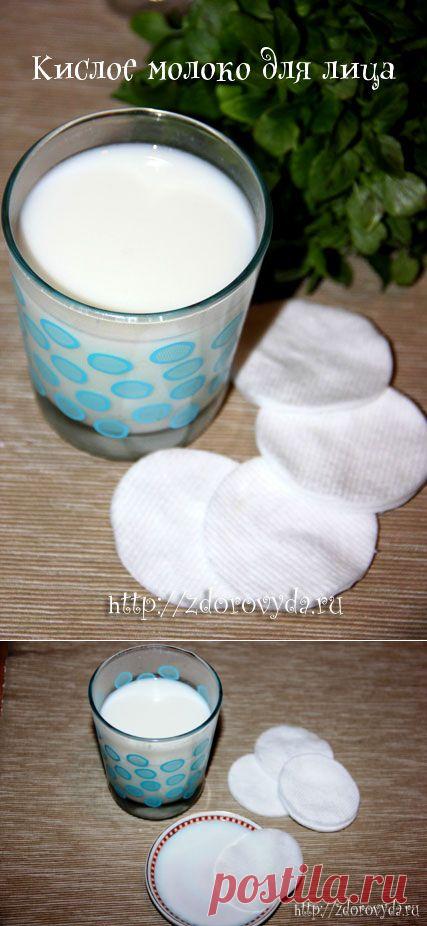 Кислое молоко для лица.Кислое молоко для волос