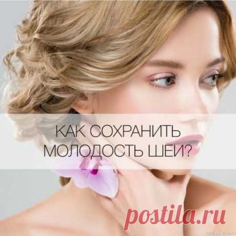 ​Шея и декольте: 3 секрета молодости... Морщины и дряблость❓ Забудьте Ловите экспресс-рецепт для подтянутой и сияющей кожи:Увлажнение + Массаж: Наносите крем на шею и декольте массажными движениями снизу вверх. Стимулируем кровообращение и тонус! Маска-лифтинг (1 раз в неделю): Смешайте 1 ст.л. меда, 1 ч.л. оливкового масла и 1...