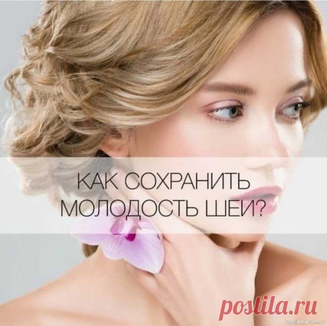 ​Шея и декольте: 3 секрета молодости... Морщины и дряблость❓ Забудьте Ловите экспресс-рецепт для подтянутой и сияющей кожи:Увлажнение + Массаж: Наносите крем на шею и декольте массажными движениями снизу вверх. Стимулируем кровообращение и тонус! Маска-лифтинг (1 раз в неделю): Смешайте 1 ст.л. меда, 1 ч.л. оливкового масла и 1...