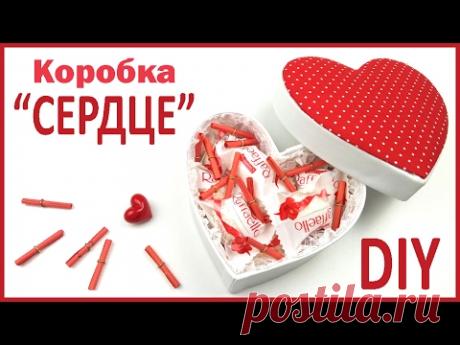 ПОДАРКИ СВОИМИ РУКАМИ ❤ КОРОБКА в форме СЕРДЦА
