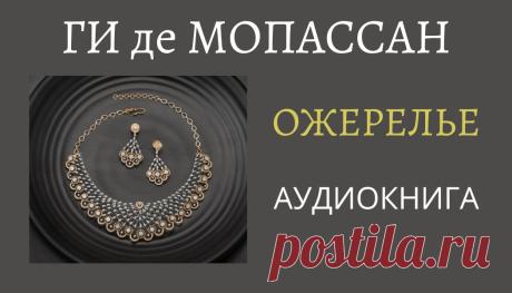 Аудиокнига