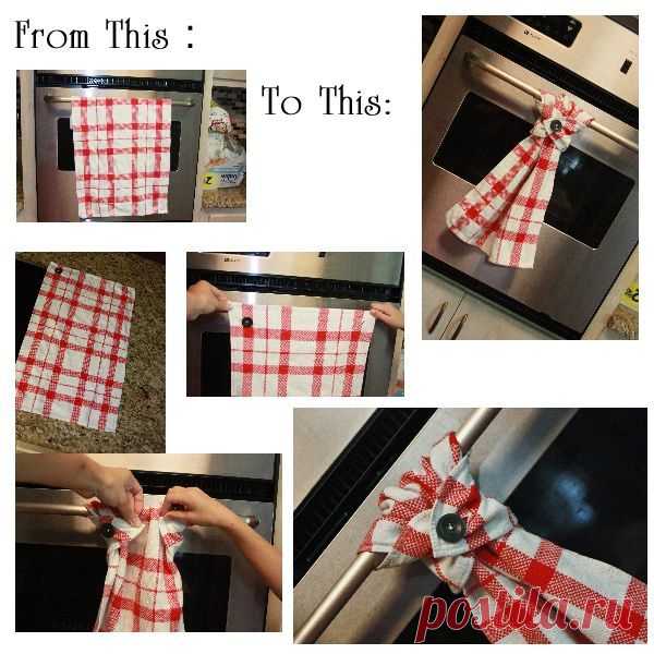 Regular Kitchen towel....on one end sew a button to one corner and a button hole to the other, loop over handle and button around towel! - MyKingList.com Regular Kitchen towel....on one end sew a button to one corner and a button hole to the other, loop over handle and button around towel!