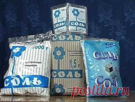 ПОЛЕЗНЫЕ СОВЕТЫ : 
Сохраните, чтобы не потерять.
ВСЁ О СОЛИ!!!!
Солевые повязки исцеляют даже от рака.
Этот рецепт был опубликован в ЗОЖ в 2002 г. К сожалению, не хорошо забыт, а специально вытравлен из памяти и дискредитирован фармацевтическими компаниями в погоне за наживой. Почти также работает английская соль (магнезия) в компрессах, иногда при мастопатиях, ушибах. Ещё солевые ванны, промывание носа, протирание солевым раствором лица от морщин, промывание пазух носа... Это всё проверено и ра