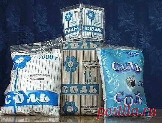 ПОЛЕЗНЫЕ СОВЕТЫ : 
Сохраните, чтобы не потерять.
ВСЁ О СОЛИ!!!!
Солевые повязки исцеляют даже от рака.
Этот рецепт был опубликован в ЗОЖ в 2002 г. К сожалению, не хорошо забыт, а специально вытравлен из памяти и дискредитирован фармацевтическими компаниями в погоне за наживой. Почти также работает английская соль (магнезия) в компрессах, иногда при мастопатиях, ушибах. Ещё солевые ванны, промывание носа, протирание солевым раствором лица от морщин, промывание пазух носа... Это всё проверено и ра