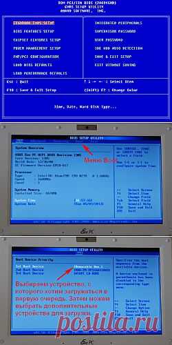 Как настроить BIOS перед установкой Windows..