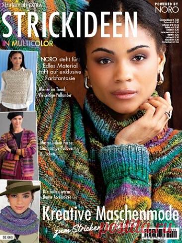 МИР  ПРЕКРАСЕН: Stricktrends Extra &amp;#8470;68 2026 Strickideen in Multicolor