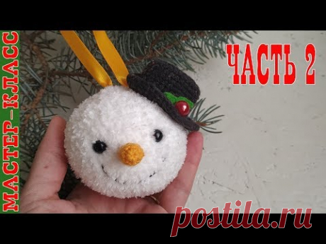 Шар на елку СНЕГОВИК//Вязаная игрушка крючком амируруми//Часть 2