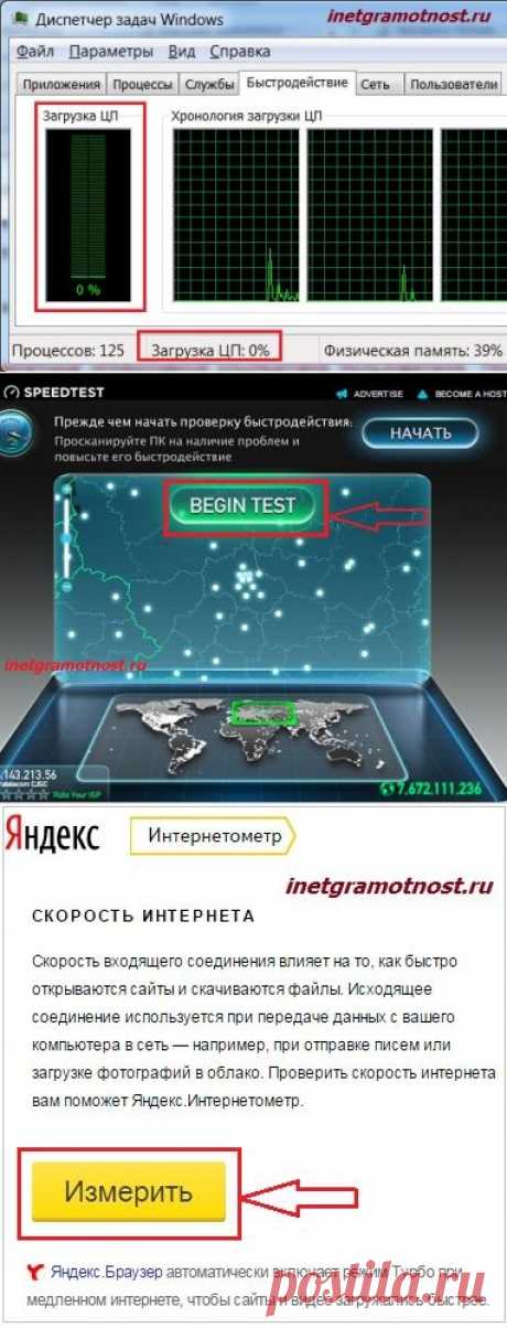 Почему низкая скорость Интернета