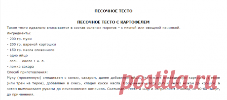 РЕЦЕПТЫ ТЕСТА