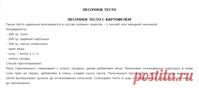 РЕЦЕПТЫ ТЕСТА