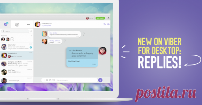 Настольные архивы | Viber