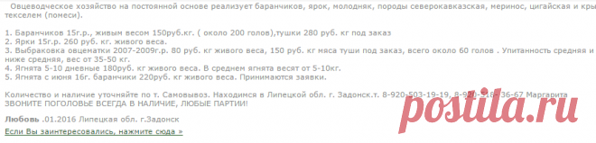 Купить ОВЦЫ И КОЗЫ ЖИВЫЕ