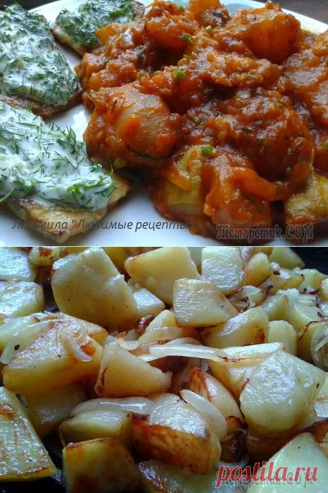 Овощное рагу из кабачков с картофелем в томате. Жареные кабачки с чесночным соусом.