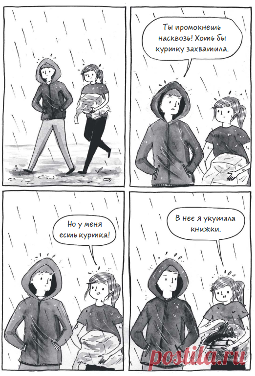 10 душевных и остроумных цитат о буднях книголюба | Блог издательства «Манн, Иванов и Фербер»