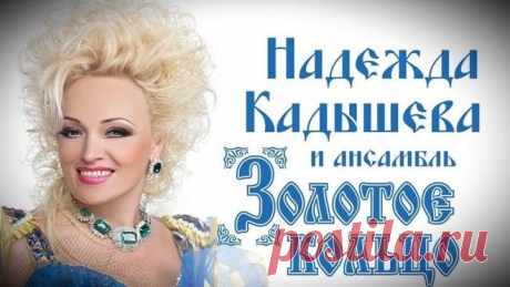 В честь Дня Рождения НАДЕЖДЫ КАДЫШЕВОЙ! Сборник клипов