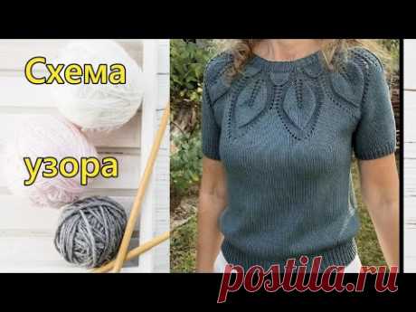 Кокетка «Листья» спицами — просто и красиво | Мастер-класс и схема узора.