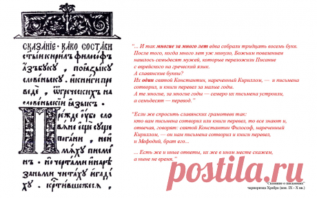 Кириллица или Глаголица, что было раньше?