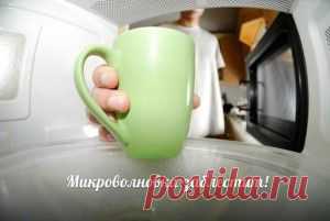Микроволновка заблестит