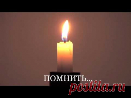 КЕМЕРОВО...   Реквием ПТИЦА ГРУСТЬ - YouTube