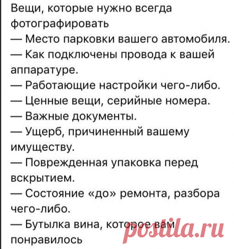 Как сделать своими руками? | ВКонтакте