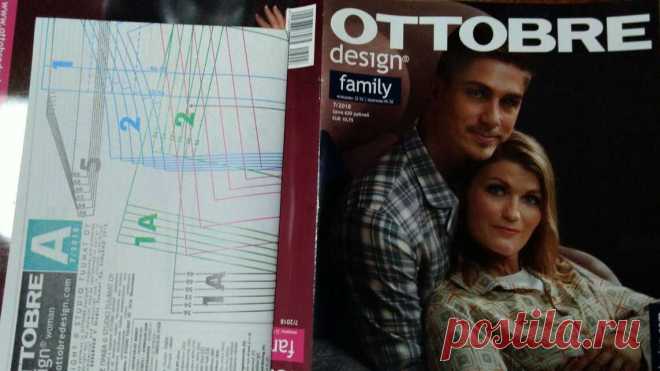 Купила Оттобре-фемели (7/2018) всего из-за одной выкройки, покажу что еще хочу использовать | Мои непослушные крестики | Яндекс Дзен