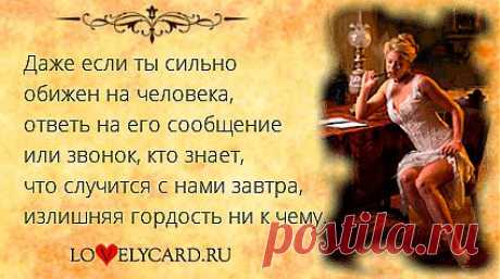 Картинка про любовь №1357 с сайта lovelycard.ru