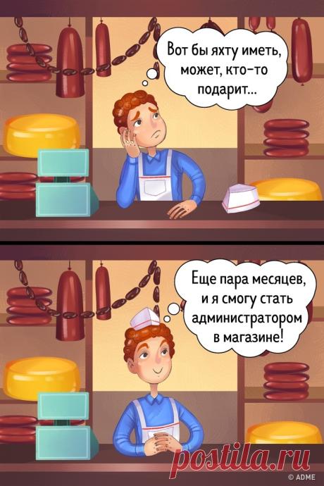 Тормозите ли вы свой успех?