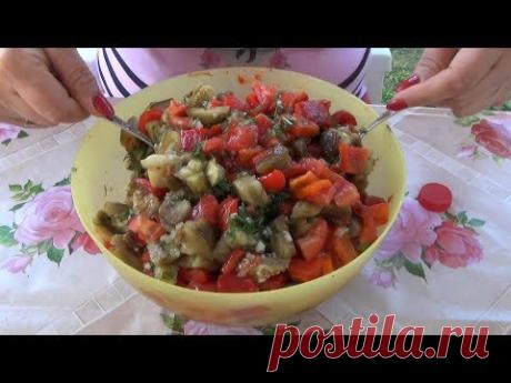 Салат беcподобный, с баклажанами. Вкусные рецепты из доступных продуктов.