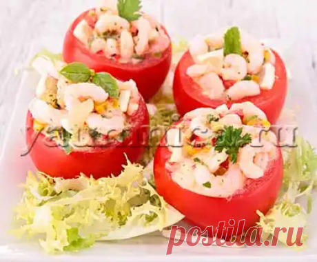 Рецепт фаршированных помидоров креветками