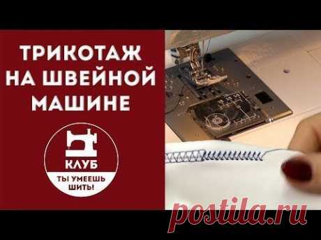 Как шить ДВОЙНОЙ ИГЛОЙ! Секреты настройки. || Хочу Шить - YouTube
