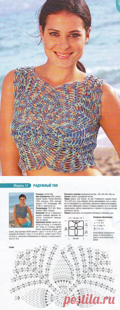0374 - майки, топи - В'язання для жінок - Каталог статей - Md.Crochet