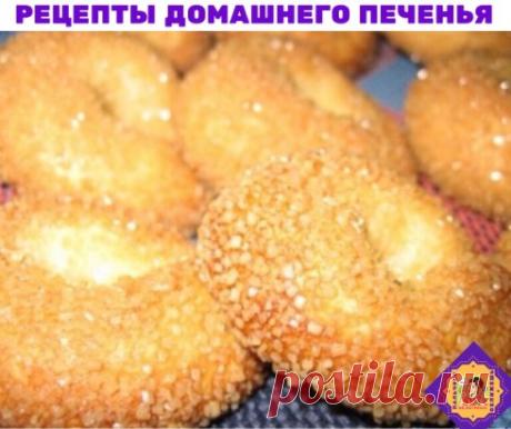 Рецепты домашнего печенья.
1. Итальянское печенье
ИНГРЕДИЕНТЫ:
● 250 г муки;
● 100 г сахара;
● 100 г сливочного масла;
● 10 г разрыхлителя для теста;
● 3–4 ст. л. теплой воды;
● 2–3 ч. л. корицы;
● щепотка соли.
ПРИГОТОВЛЕНИЕ:
Просей муку с разрыхлителем. Добавь щепотку соли. Размягчи сливочное масло на паровой бане, добавь в него теплую воду. Приготовь тесто и отставь его на 10 минут, сахар размешай с корицей. Сформируй из теста колечки 10 см длиной и 1 см шириной. Обваляй колечки в сахаре с