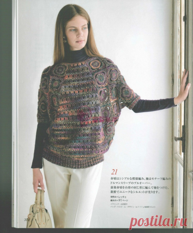 Let's Knit Series Knitting NV80421 2014 / Fall of Europe