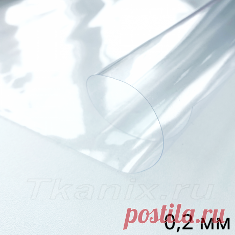 Пленка ПВХ (мягкие окна) 0.20 мм (морозостойкая до -20С) Ширина-140см - купить в Москве | «Tkanix» &#11088;&#11088;&#11088;&#11088;&#11088; Пленка ПВХ (мягкие окна) 0.20 мм (морозостойкая до -20С) Ширина-140см в магазине «Tkanix» ✔ низкая цена ✔ самовывоз из магазина или быстрая доставка по Москве и России