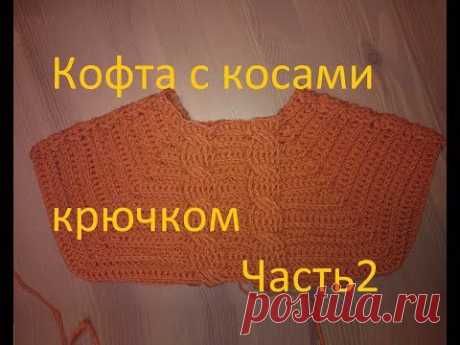 2 Детская кофта с капюшоном крючком Crochet jaсket  English subtitles