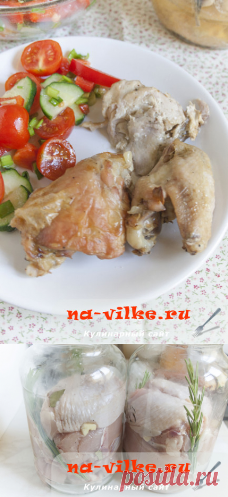 Курица в банке, приготовленная в духовке - рецепт с фото