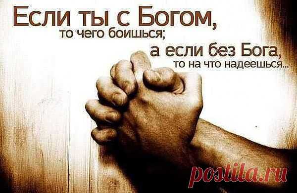 31 Что же сказать на это? Если Бог за нас, кто против нас?
32 Тот, Который Сына Своего не пощадил, но предал Его за всех нас, как с Ним не дарует нам и всего?
33 Кто будет обвинять избранных Божиих? Бог оправдывает [их].
34 Кто осуждает? Христос Иисус умер, но и воскрес: Он и одесную Бога, Он и ходатайствует за нас.
35 Кто отлучит нас от любви Божией: скорбь, или теснота, или гонение, или голод, или нагота, или опасность, или меч?