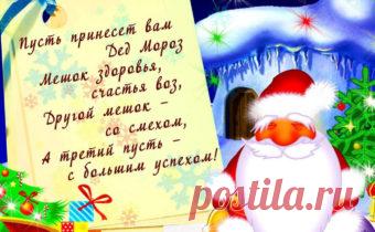 Поздравления с Новым годом 2018: смешные, короткие, прикольные