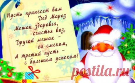 Поздравления с Новым годом 2018: смешные, короткие, прикольные